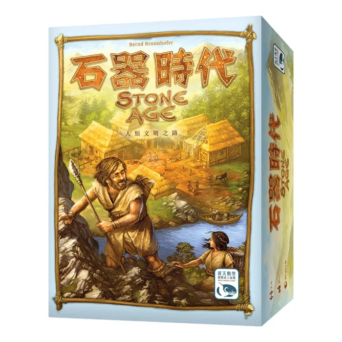 石器時代
